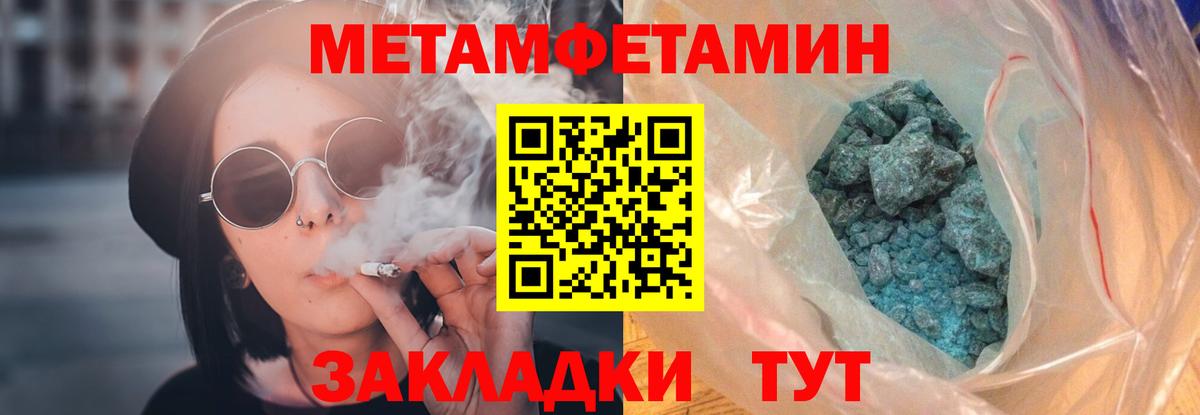 Амфетамин 97%  Вход с VPN  Краснодар 