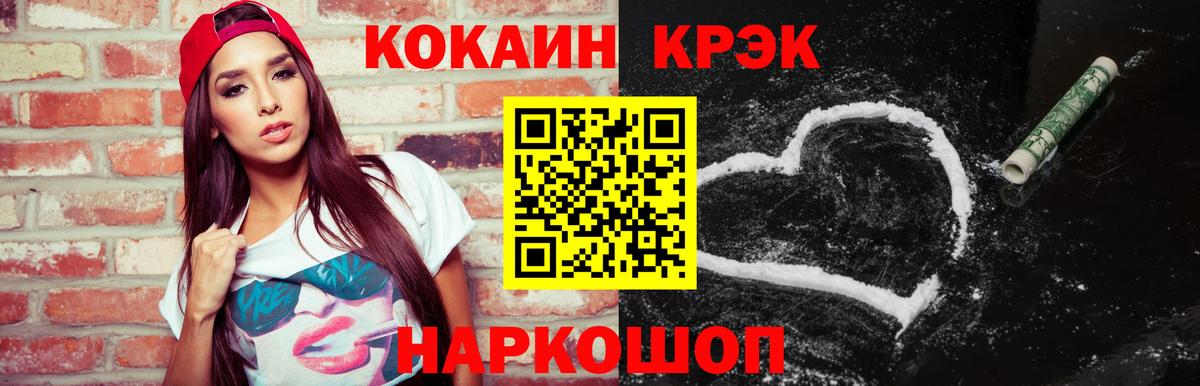 КОКАИН VHQ  Вход с VPN  COCAIN 98%  Cocaine  где купить наркоту  Краснодар 