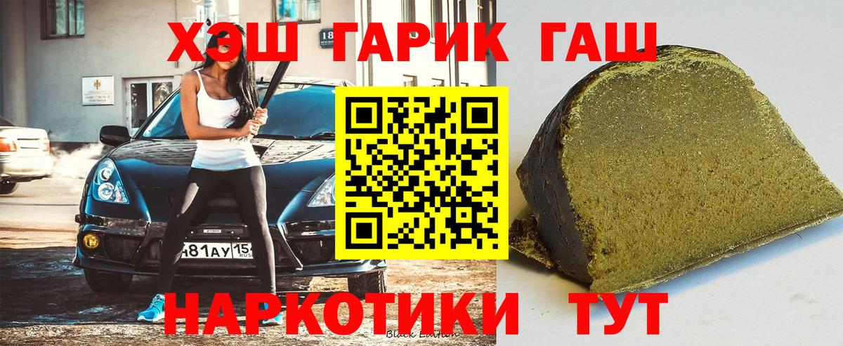 Гашиш гарик Краснодар