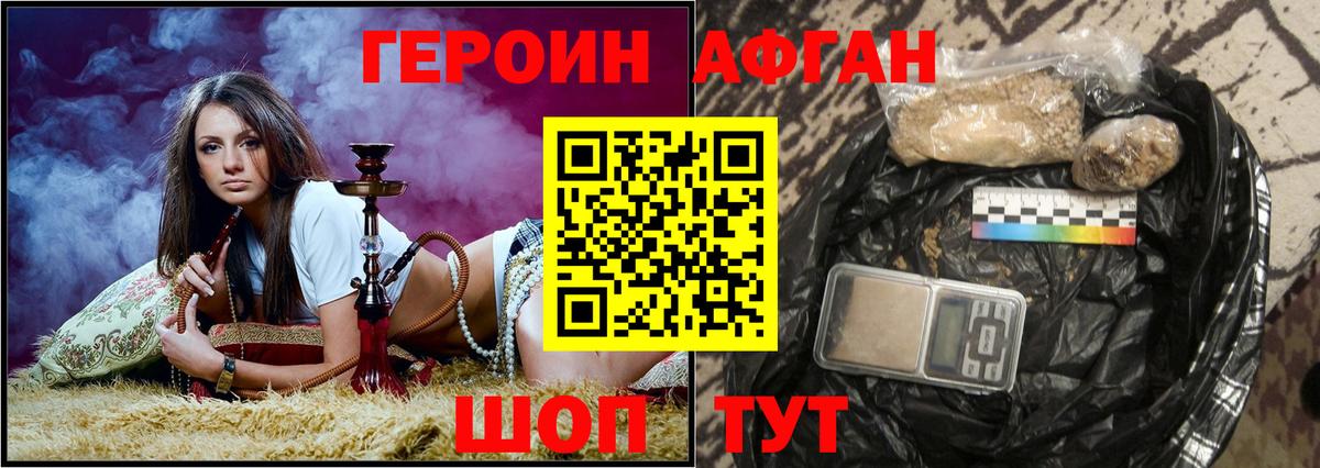 ГЕРОИН  Героин Heroin  Вход с VPN  Краснодар 