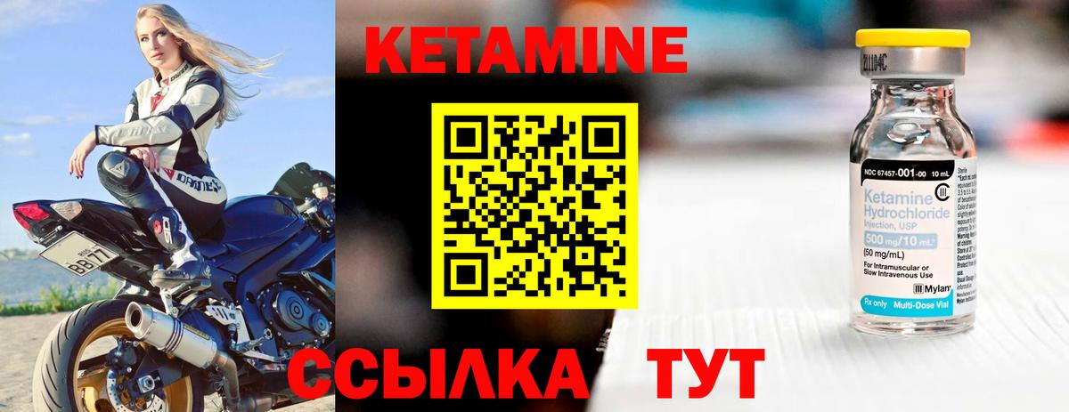 Кетамин VHQ Краснодар