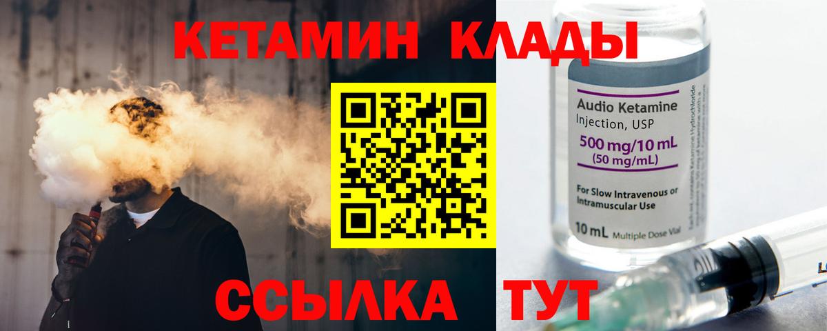 КЕТАМИН ketamine  Вход с VPN  Краснодар  Кетамин ketamine 
