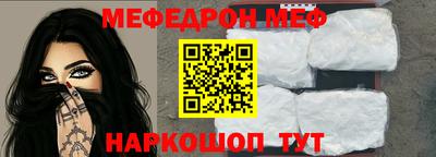 мефедрон Камышлов