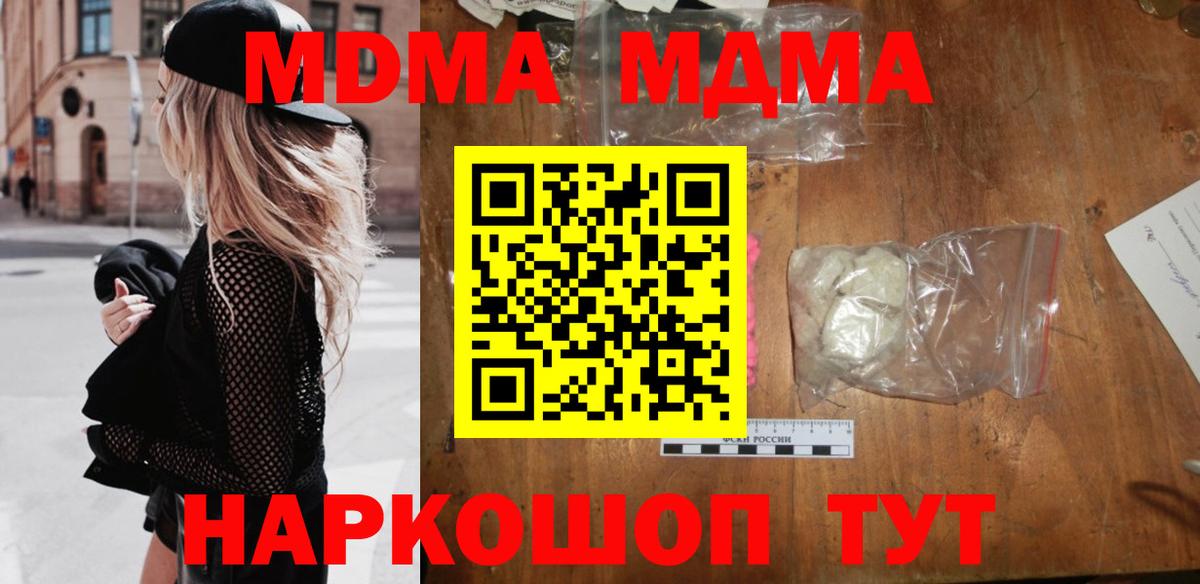 Краснодар  МДМА молли  Вход с VPN  MDMA кристаллы 