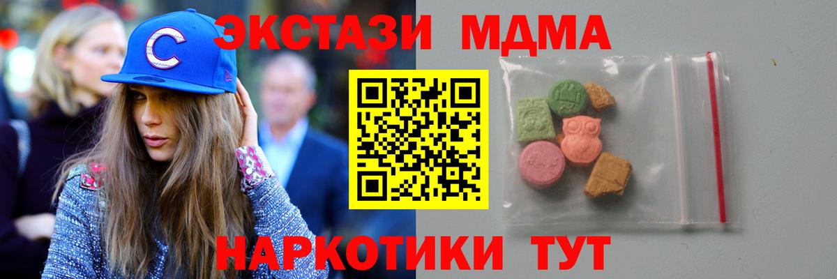 MDMA crystal Краснодар