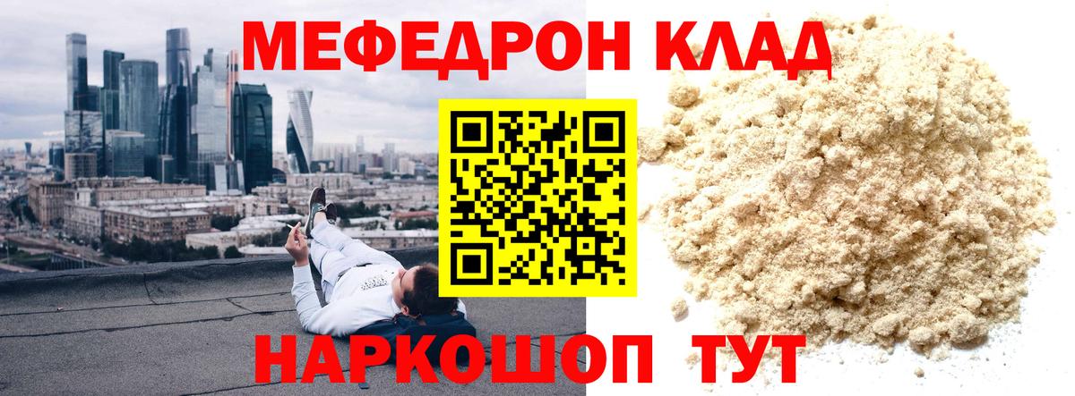 Меф   Codein  А ПВП СК кристаллы  COCAIN  Краснодар  Вход с VPN  Конопля  ГАШИШ 