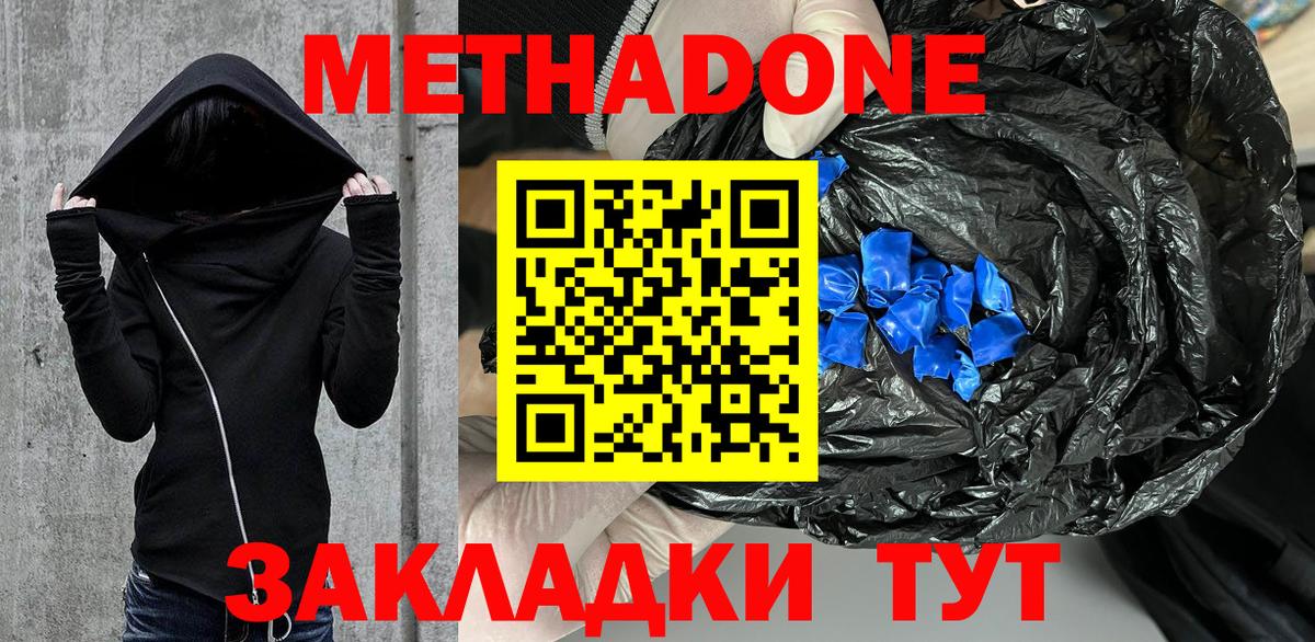 Метадон мёд  Метадон мёд  Краснодар  Вход с VPN 