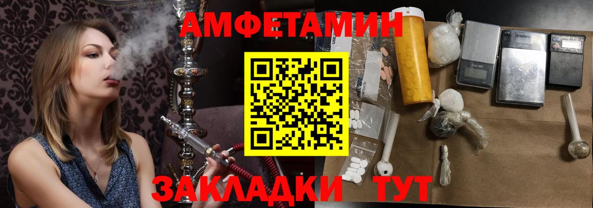 МЕТАМФЕТАМИН витя Краснодар