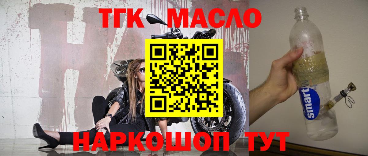 Краснодар  Дистиллят ТГК вейп с тгк  Вход с VPN  Дистиллят ТГК жижа 