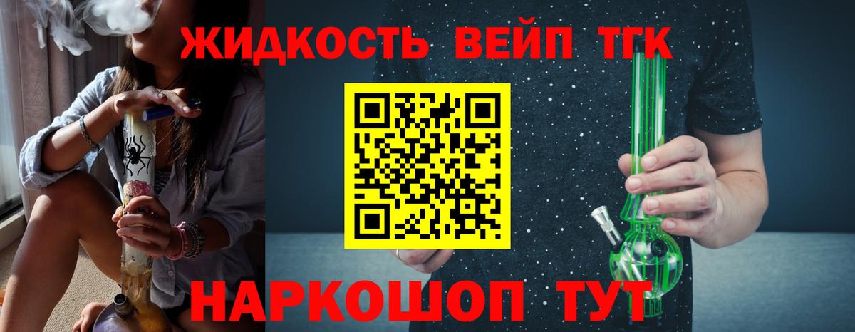 Дистиллят ТГК концентрат Краснодар