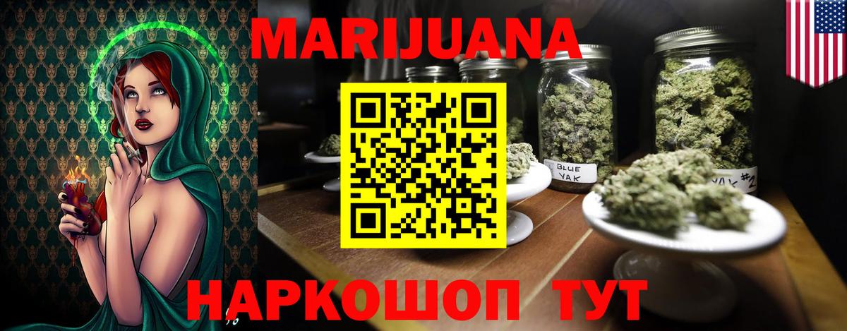 Марихуана Ganja  Вход с VPN  Краснодар  Бошки Шишки Amnesia 